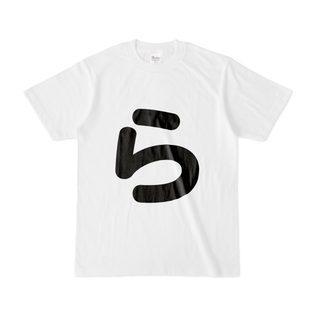 「ひともじ」Tシャツ（ら～ろ）