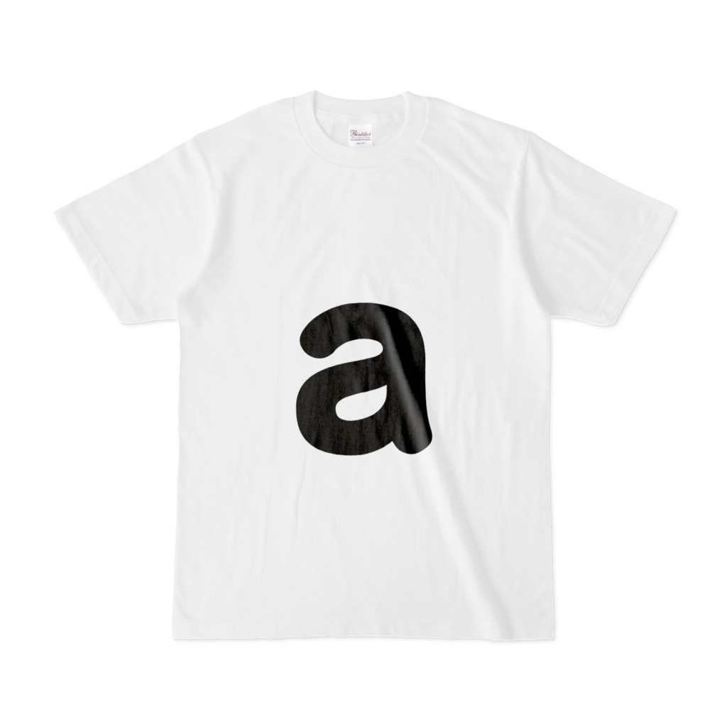 「ひともじ」Tシャツ（a~z）