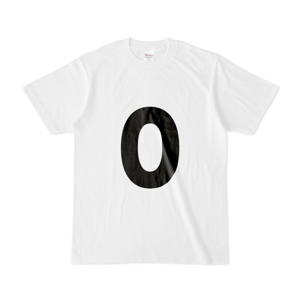 「ひともじ」Tシャツ(数字)