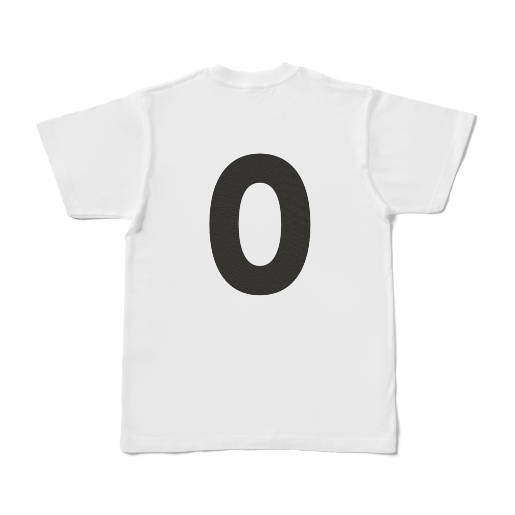 「ひともじ」Tシャツ(数字)