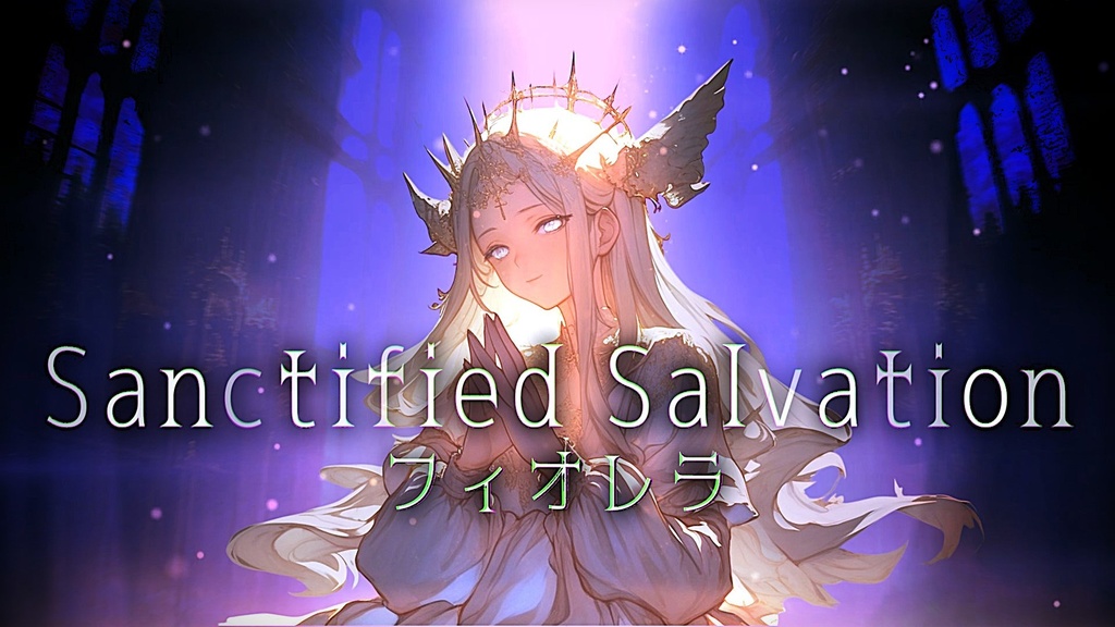 Sanctified Salvation 「聖なる救済」