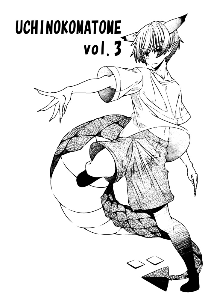 うちの子まとめvol.3