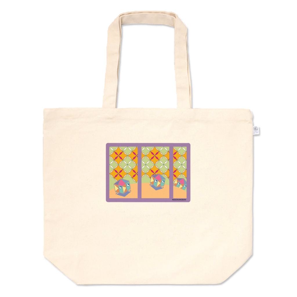 おでかけトートバッグ