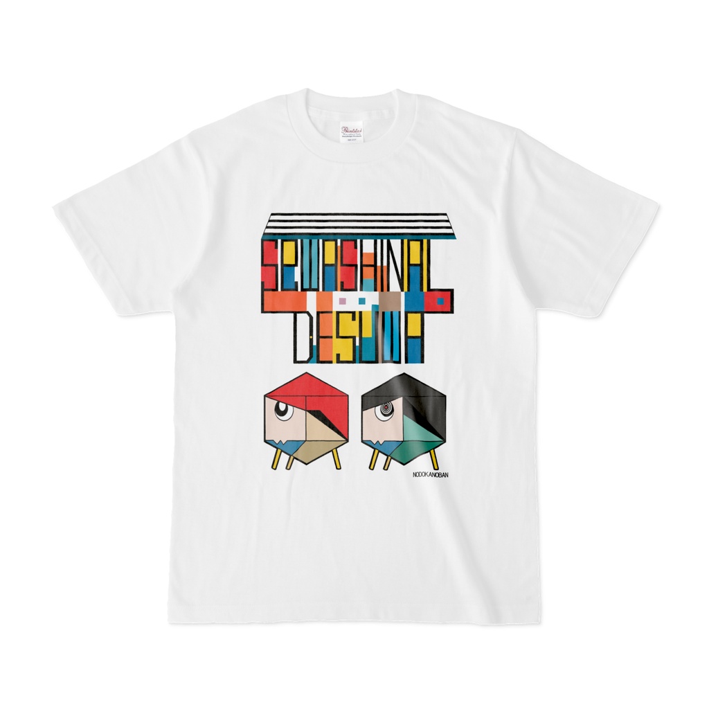 せかせかTシャツ