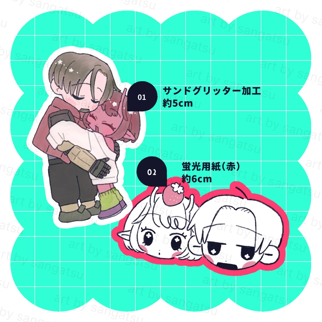 ダイカットシール