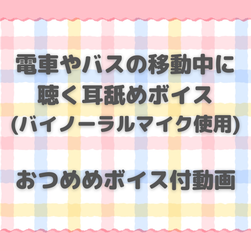 羊娘めめ システムボイス集 vol.01