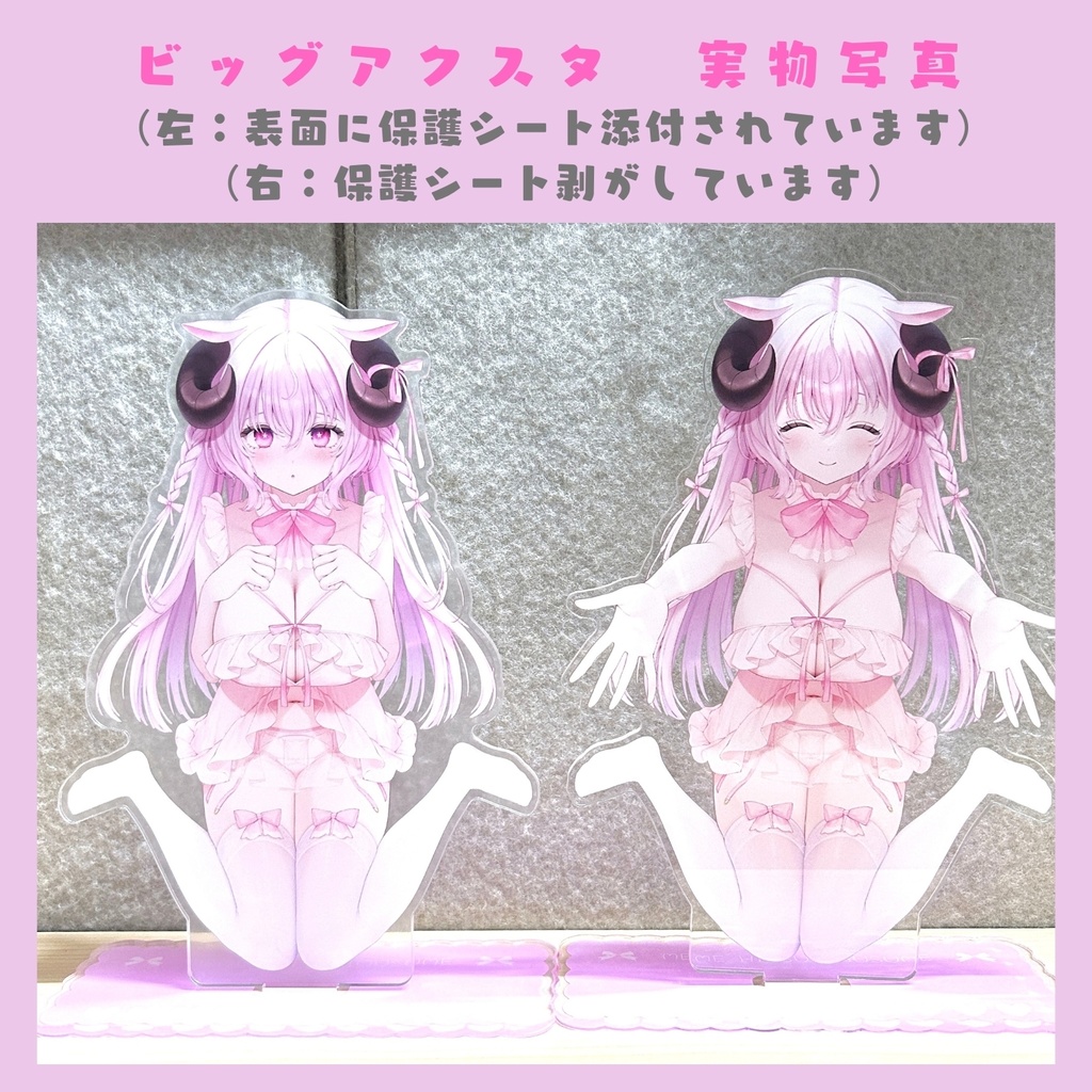 【予約商品/在庫限り】羊娘めめ 登録者数111,111人記念グッズ ビッグアクリルスタンド&アクリル見守りクリップ
