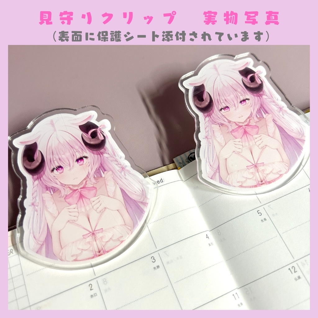 【予約商品/在庫限り】羊娘めめ 登録者数111,111人記念グッズ ビッグアクリルスタンド&アクリル見守りクリップ