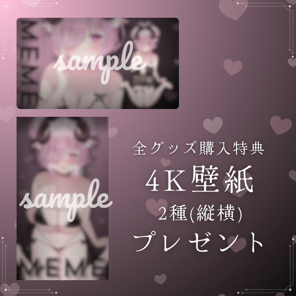 【公式限定¦受注生産】羊娘めめ 活動6.5周年記念グッズ【購入特典アリ】