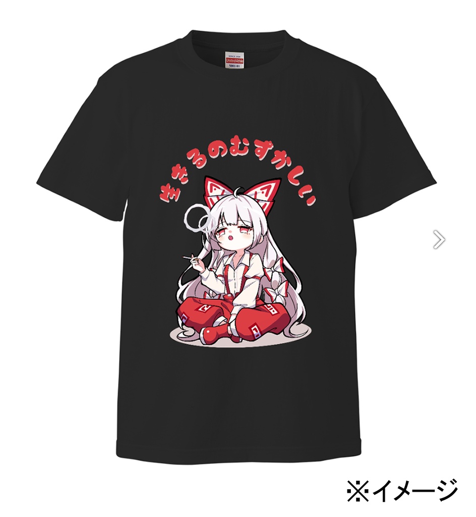 社不T 妹紅 黒