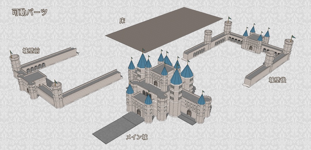 クリップスタジオ3D素材 ファンタジー王城