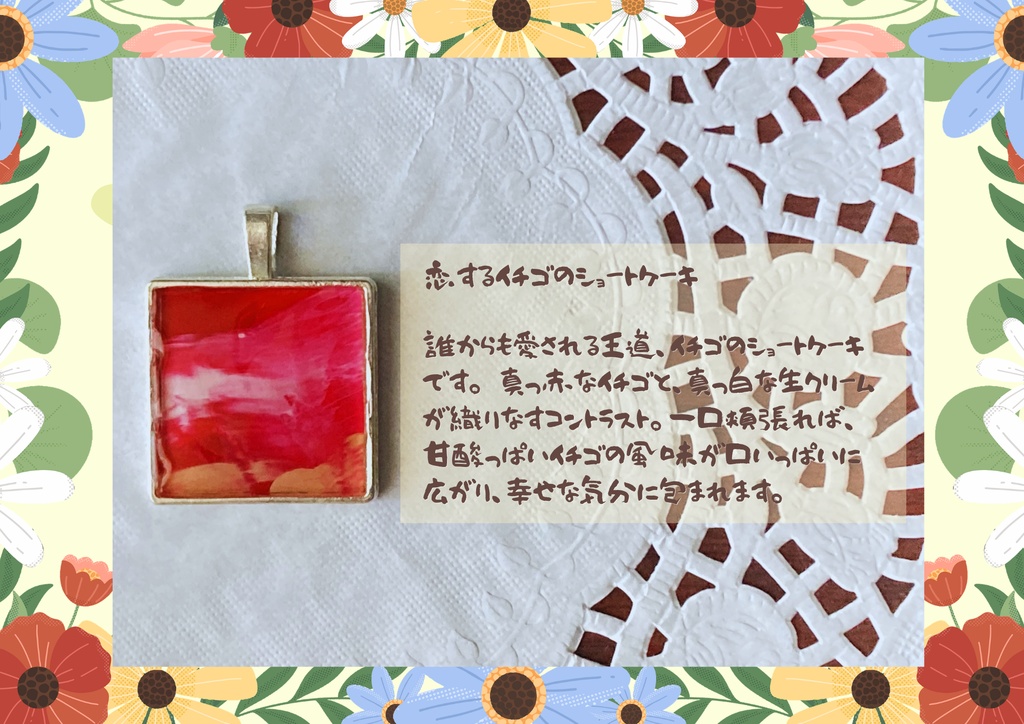 ケーキイメージペンダントトップ