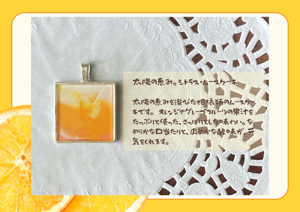 ケーキイメージペンダントトップ