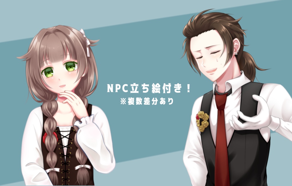 【CoC6版シナリオ】変花(へんか)