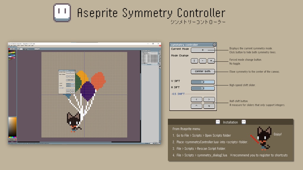 Symmetry Controller for Aseprite シンメトリコントローラー