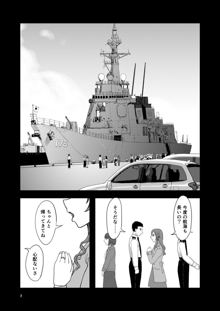 報復の狼(AVENGER WOLF)