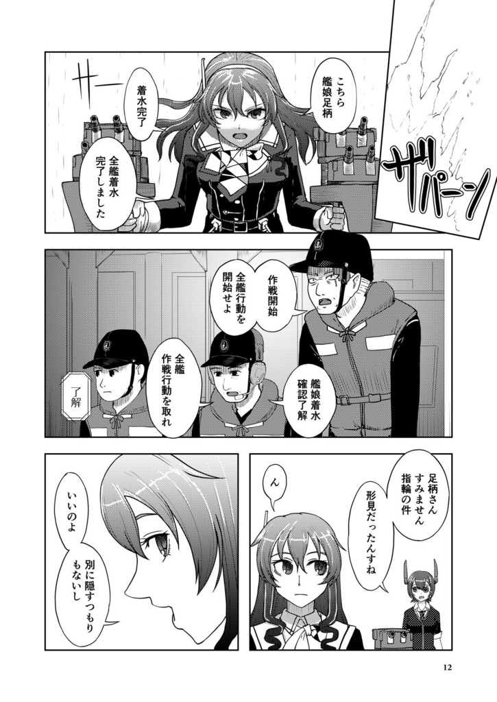 報復の狼(AVENGER WOLF)