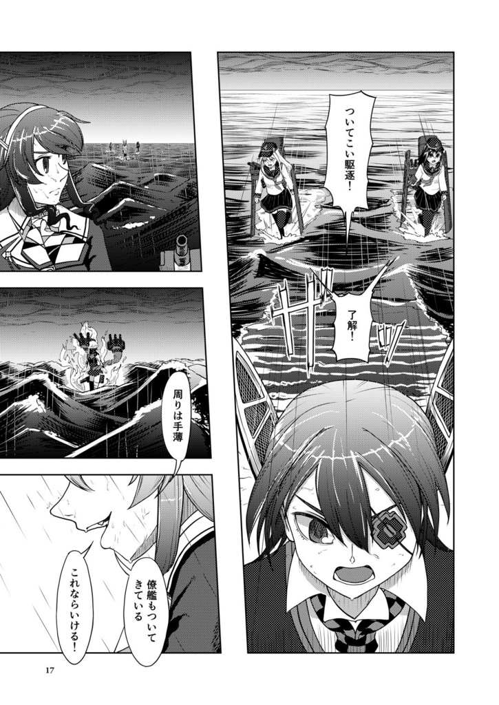 報復の狼(AVENGER WOLF)