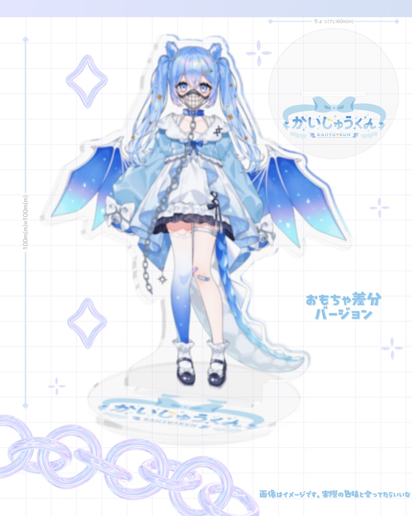 【常設】かいじゅうくんアクリルスタンド