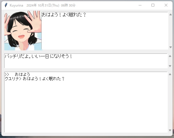 クユリナ Chat