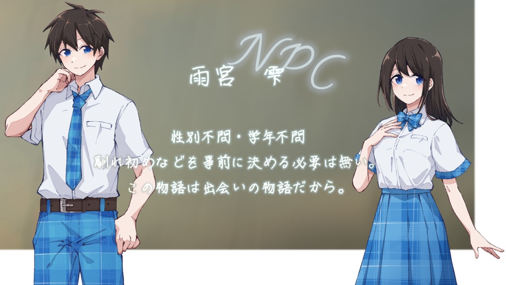 【エモクロアTRPG】ペトリコールの無い世界で。【PDF版】