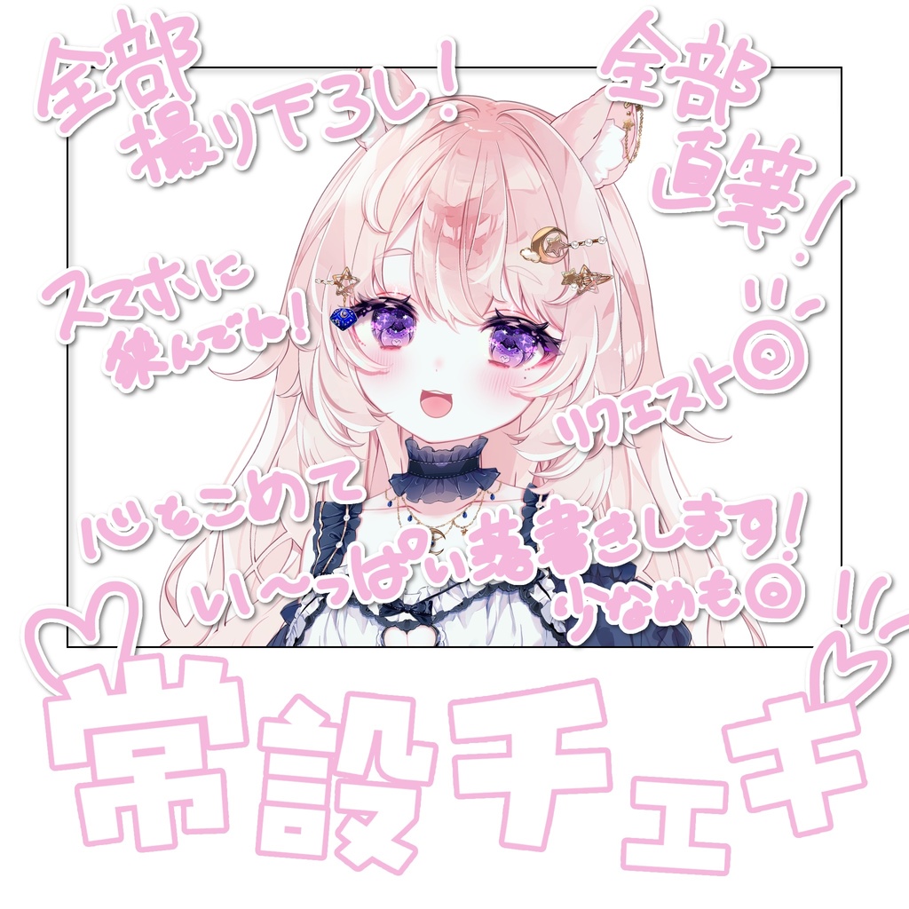 【想有ぱか常設グッズ】撮りおろしチェキ