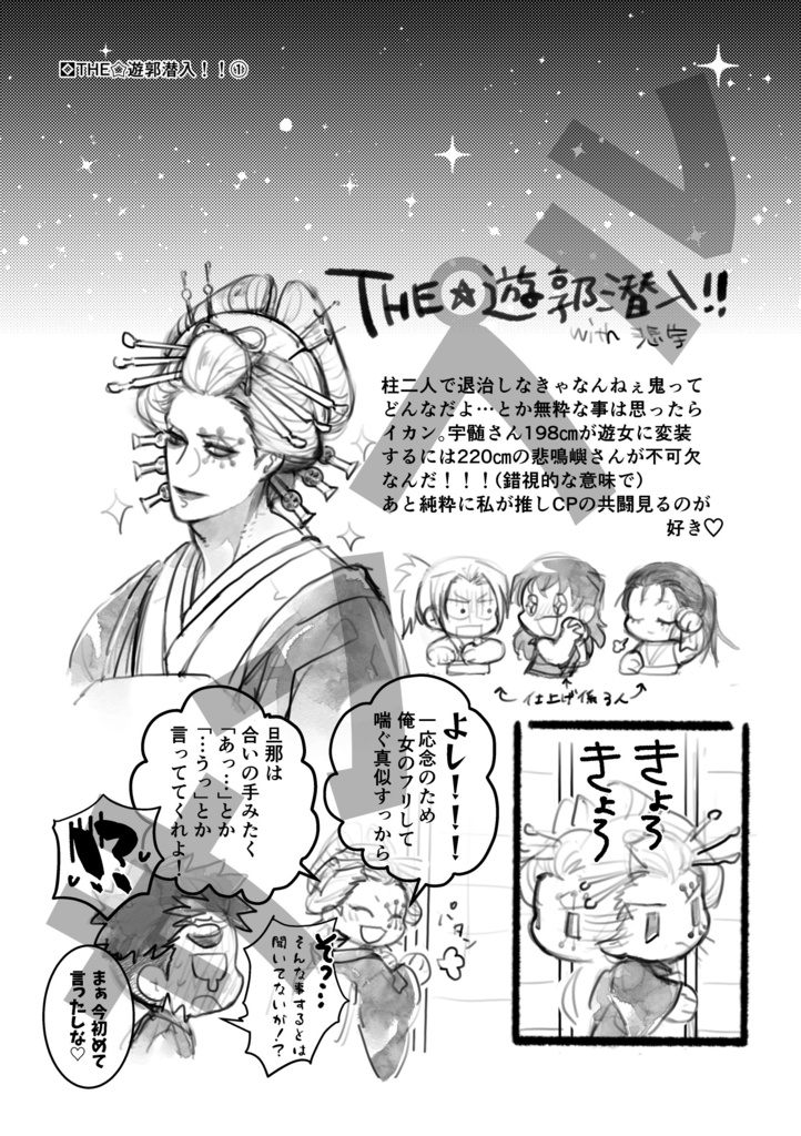 悲宇log本