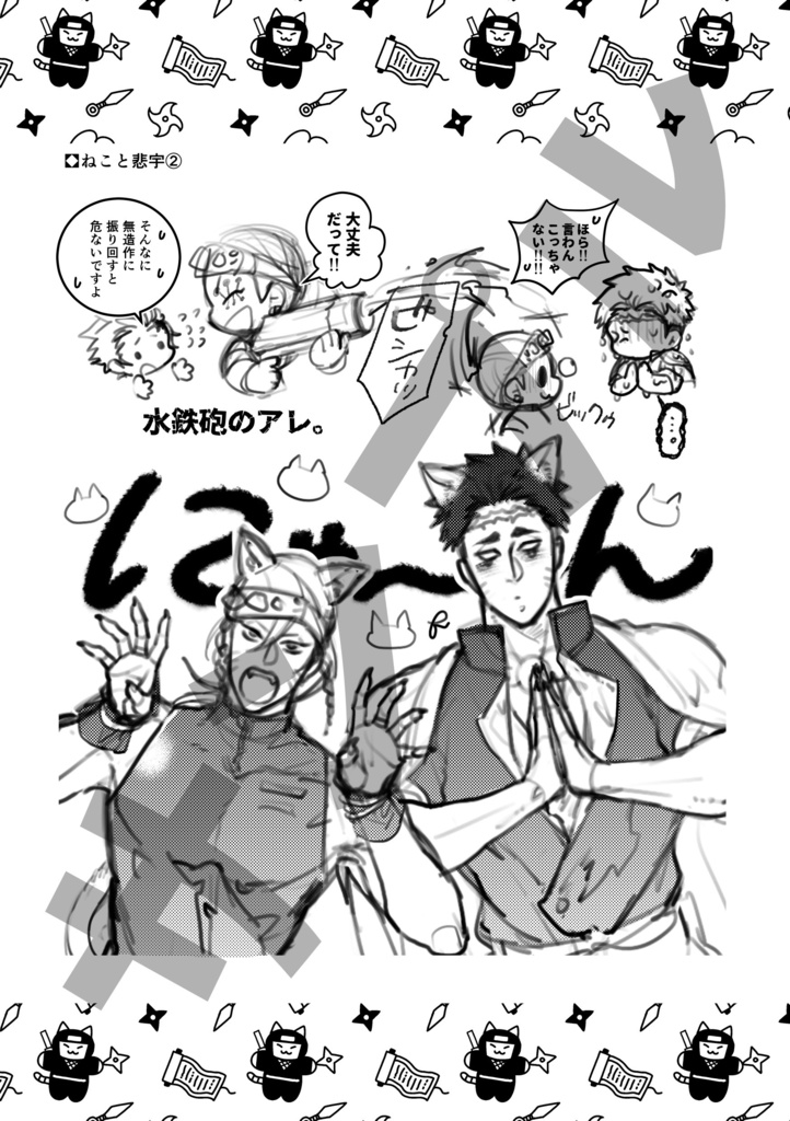 悲宇log本