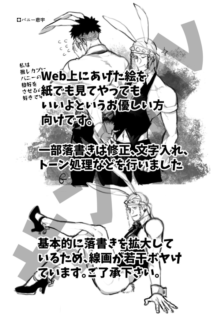 悲宇log本