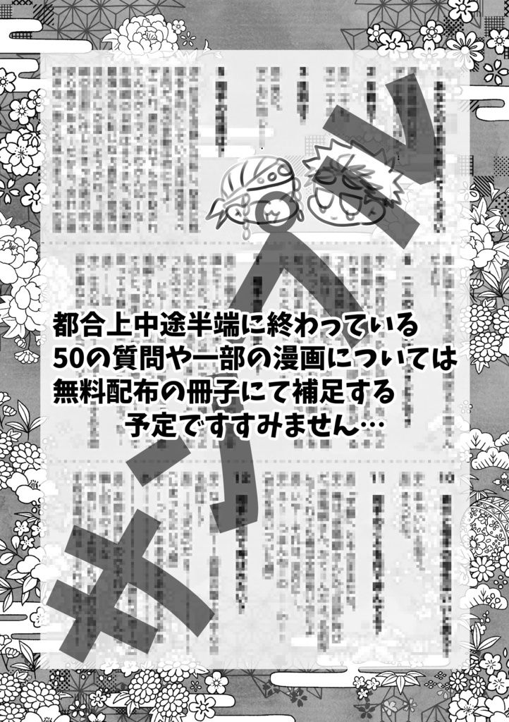 悲宇log本