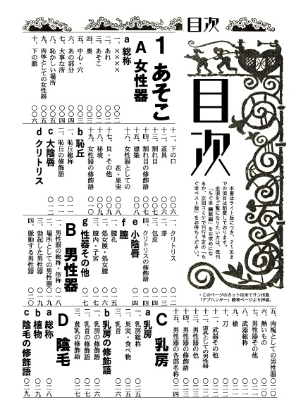 「ちぐ単 分冊版①(お試し版)」 千草忠夫 官能猥語辞典