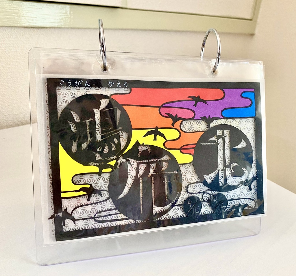 【自分で作るカレンダー】鴻雁北【4月10日〜14日】