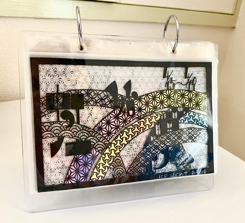 【自分で作るカレンダー】虹始見【4月15日〜19日】