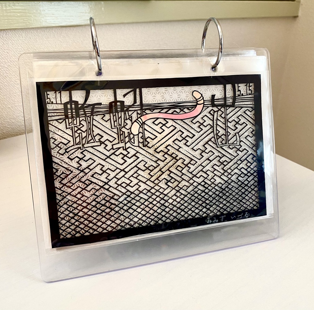 【自分で作るカレンダー】蚯蚓出【5月11日〜15日】