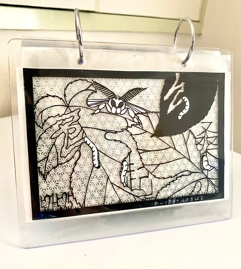 【自分で作るカレンダー】蚕起食桑【5月21日〜25日】