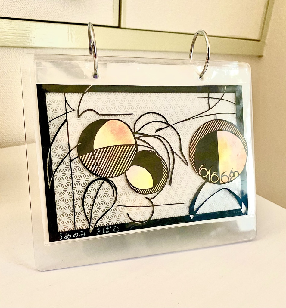 【自分で作るカレンダー】梅子黄【6月16日〜20日】