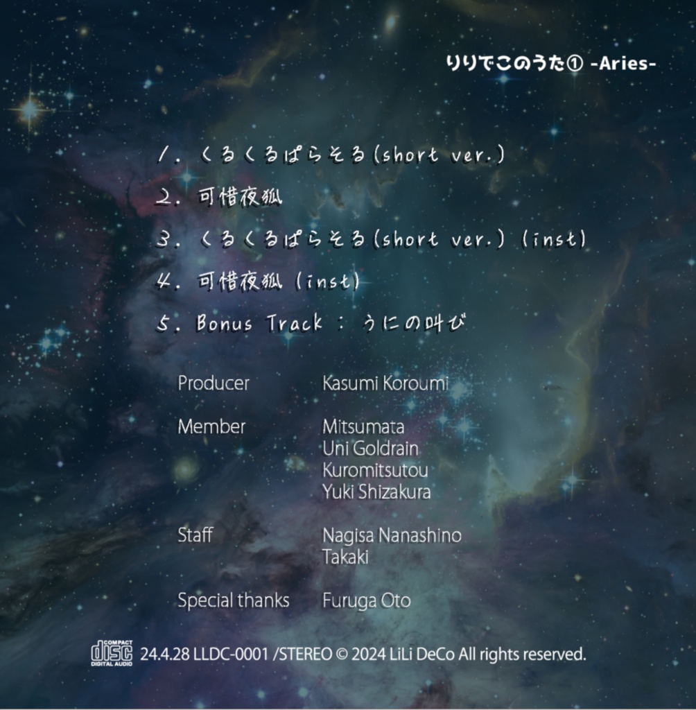 【LiLi ☽eCo 1st mini album】りりでこのうた① -Aries-【DL版・CD版】