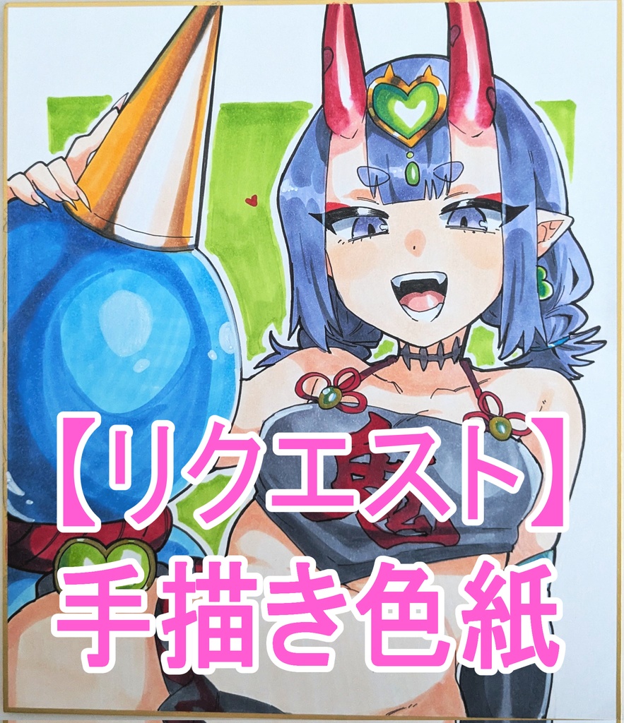 【リクエスト】手描き色紙【詳細は商品文】