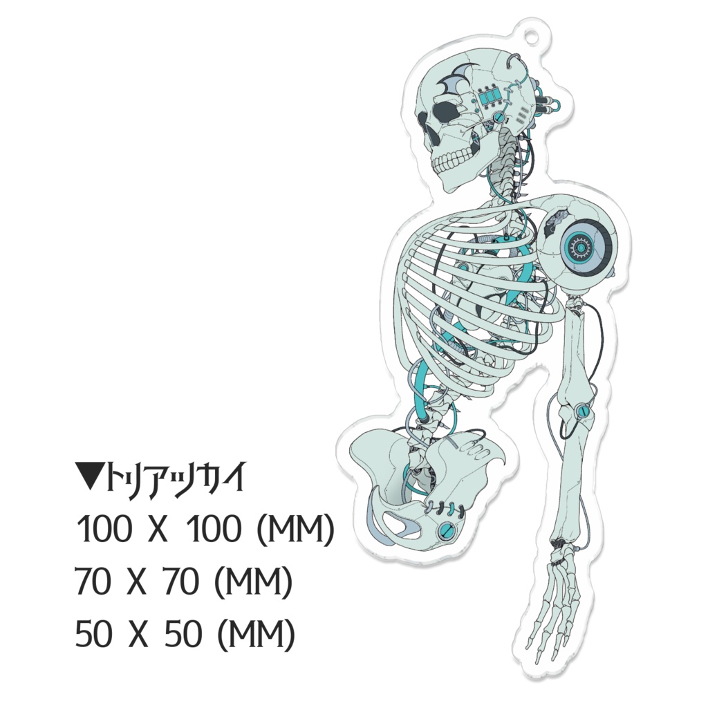 骸械_アクキー