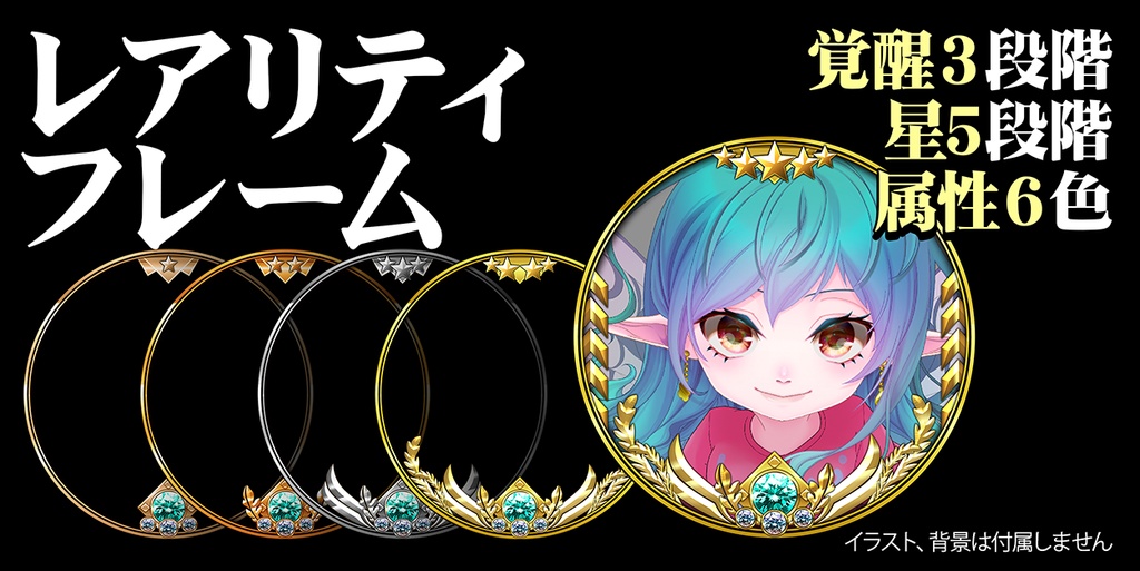 ゲームっぽいレアリティフレーム (丸)