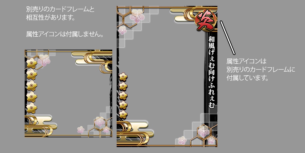 ゲームっぽいレアリティフレーム (和)