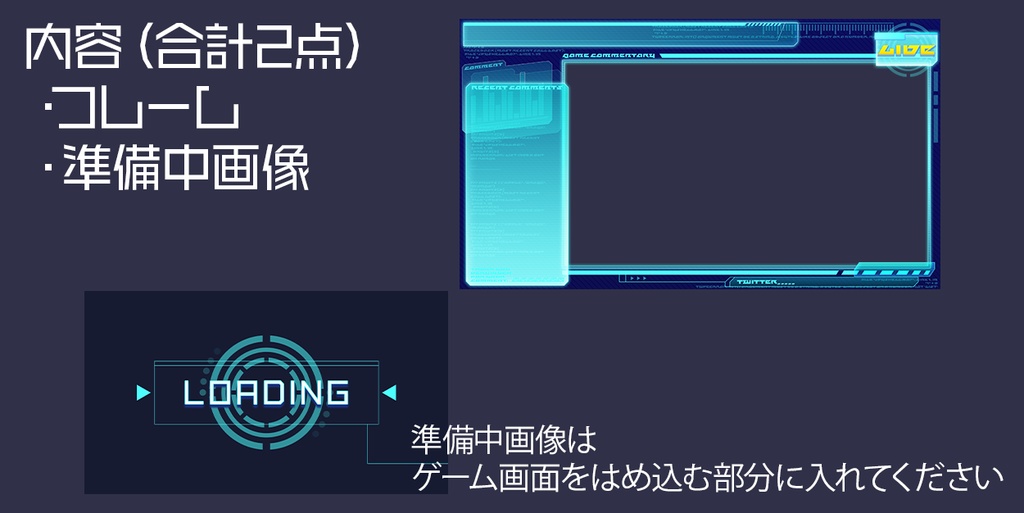 サイバー風【配信素材】