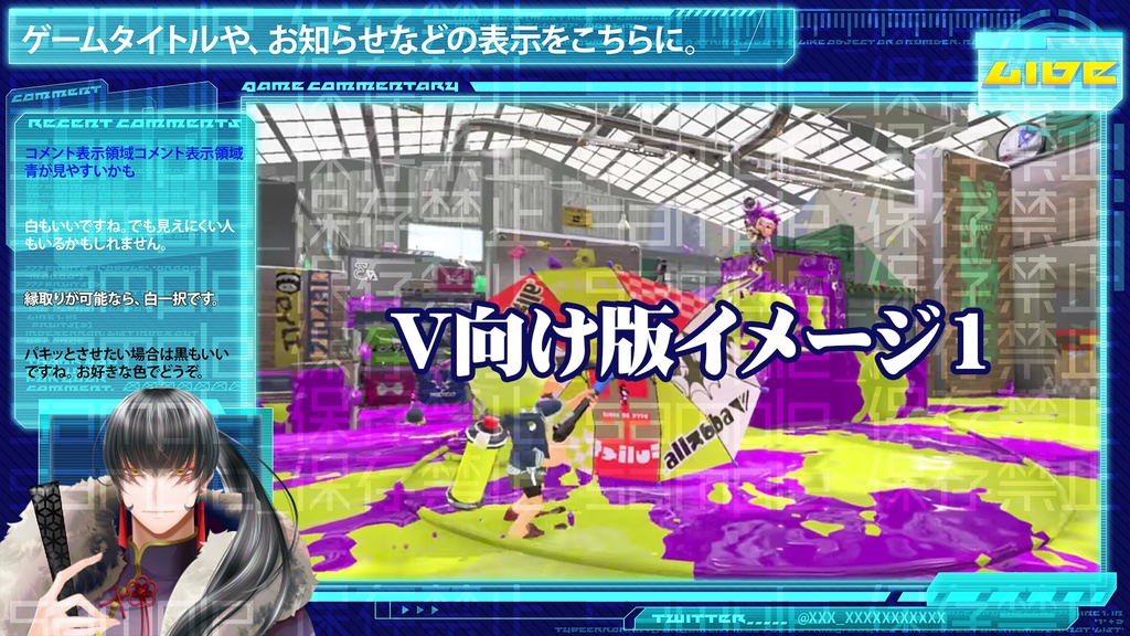 サイバー風【配信素材】