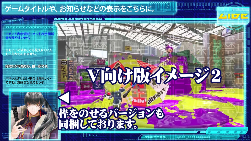 サイバー風【配信素材】