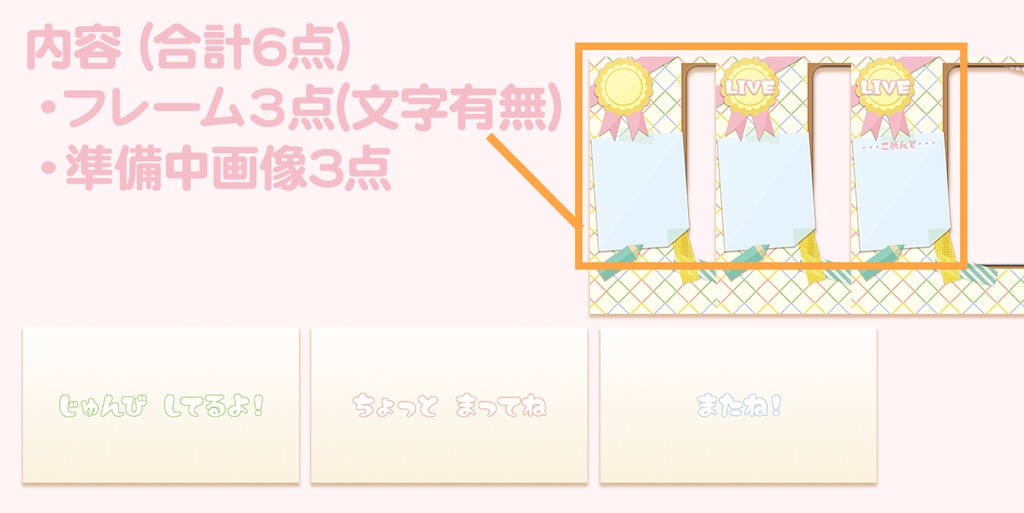 フラットなパステル【配信素材】