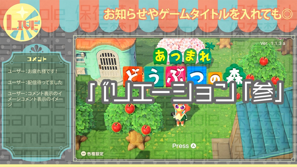 【カラバリ有り】シンプルなレトロポップ【配信素材】