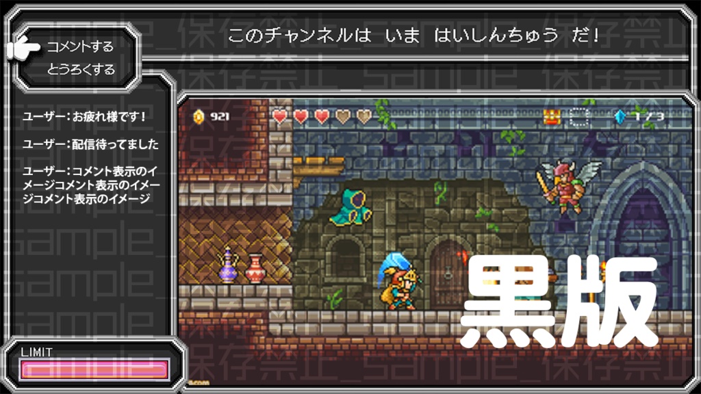 【カラバリ有り】シンプルにレトロゲーム風【配信素材】