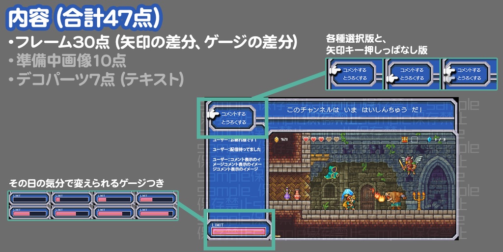 【カラバリ有り】シンプルにレトロゲーム風【配信素材】