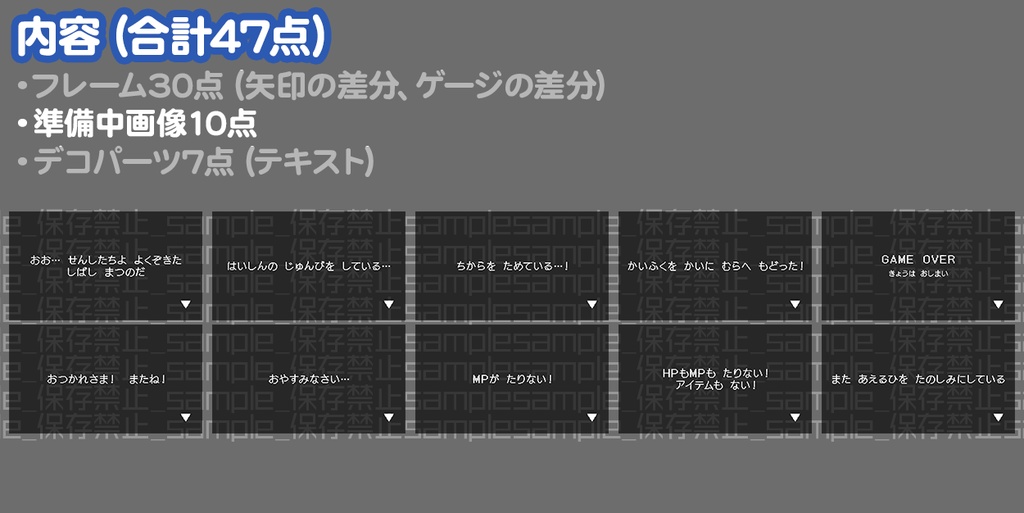 【カラバリ有り】シンプルにレトロゲーム風【配信素材】
