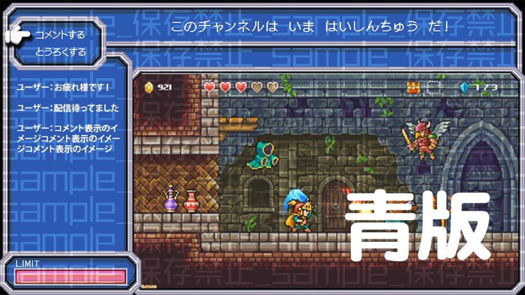 【カラバリ有り】シンプルにレトロゲーム風【配信素材】